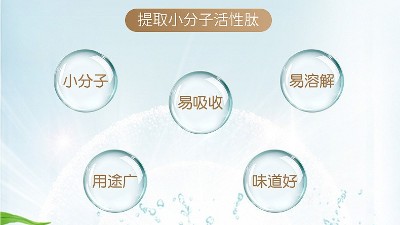 水解牛皮膠原蛋白----美容護(hù)膚的佳品