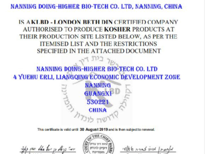 KLBD猶太潔食認證